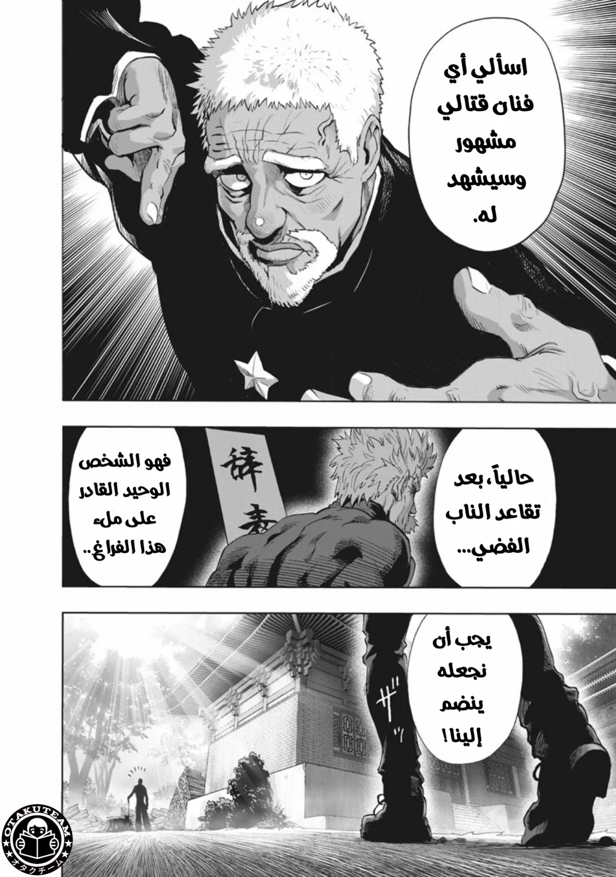 Read One Punch Man AR Manga Online