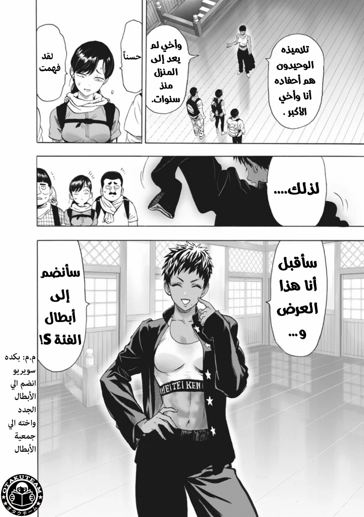 Read One Punch Man AR Manga Online