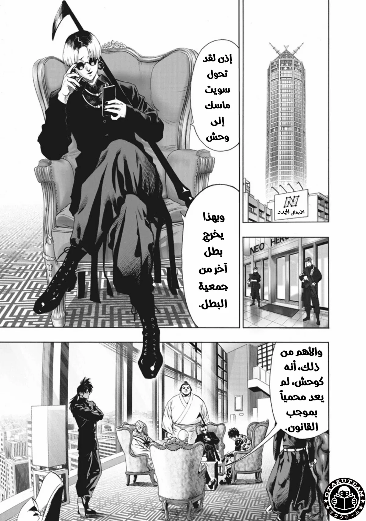 Read One Punch Man AR Manga Online
