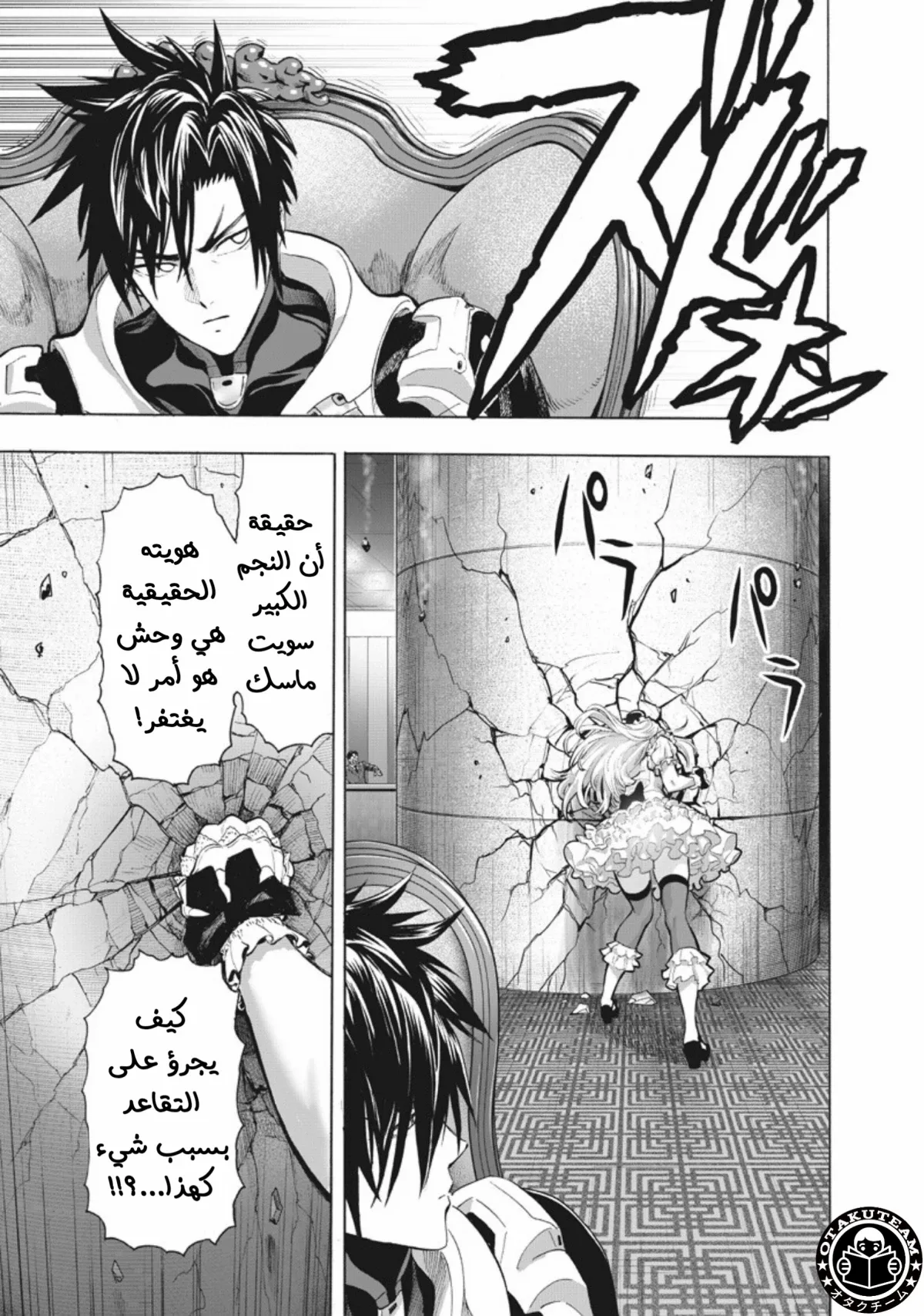 Read One Punch Man AR Manga Online