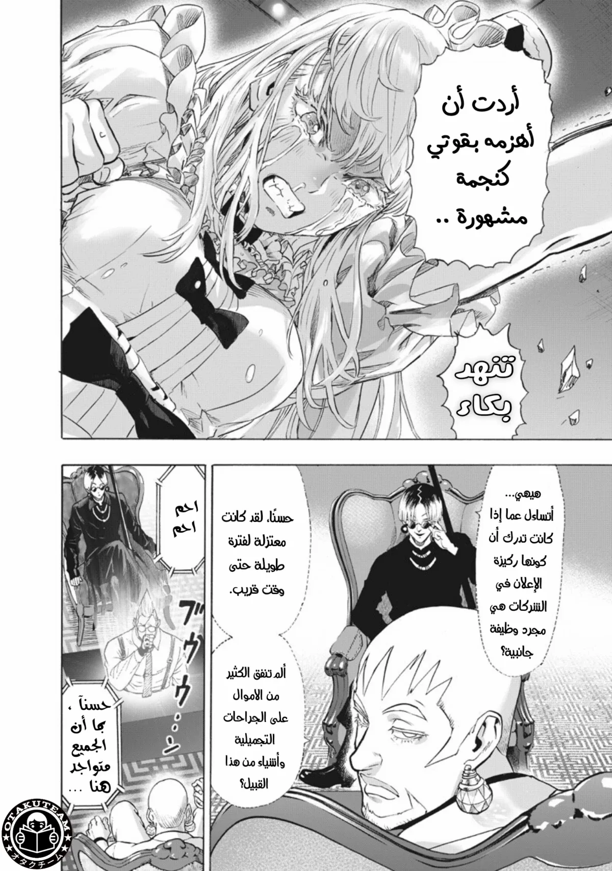 Read One Punch Man AR Manga Online