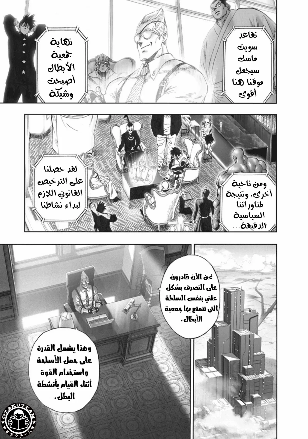 Read One Punch Man AR Manga Online