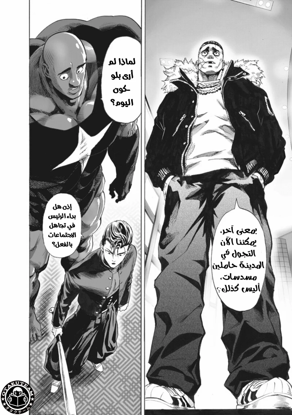 Read One Punch Man AR Manga Online