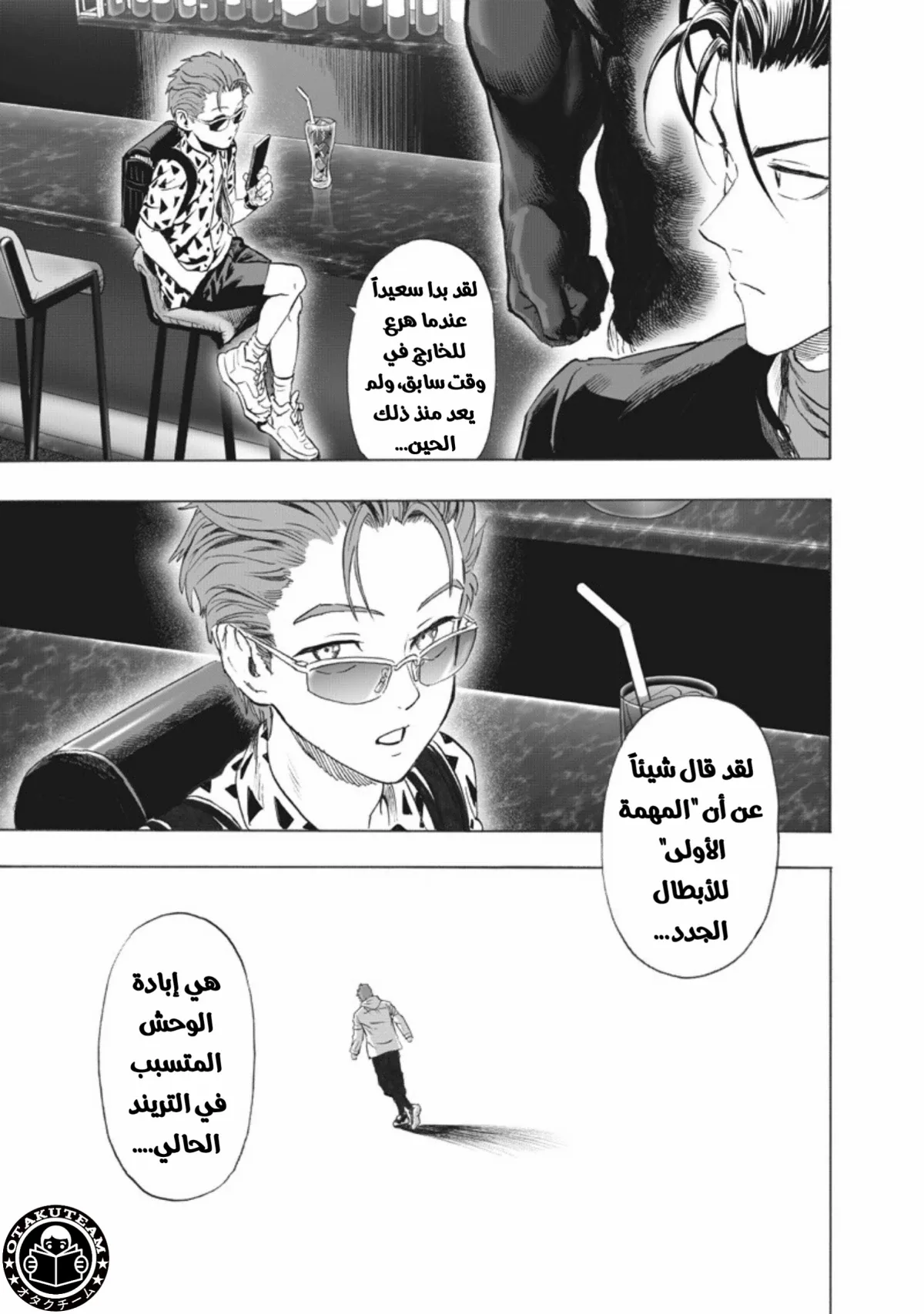 Read One Punch Man AR Manga Online
