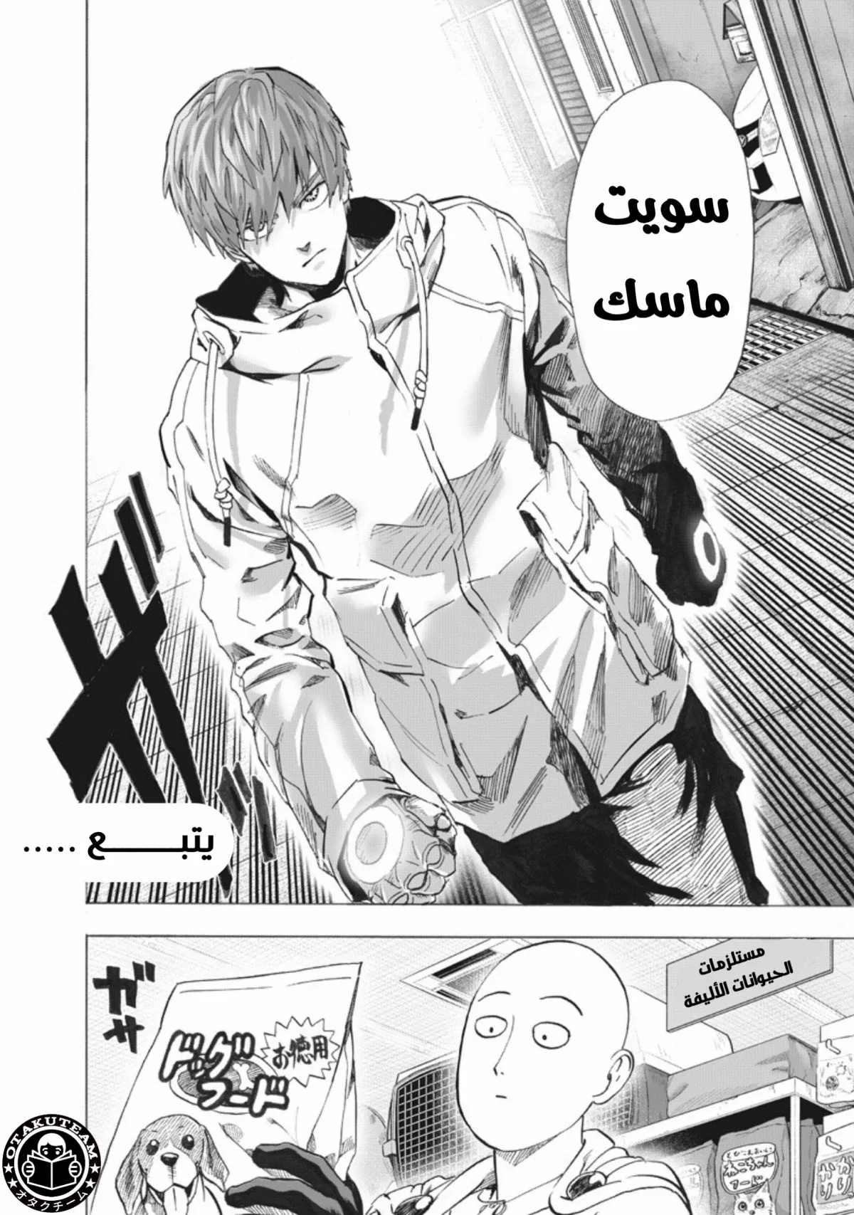 Read One Punch Man AR Manga Online