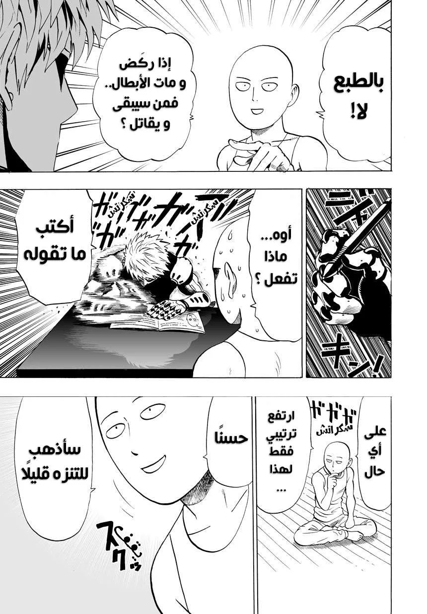 Read One Punch Man AR Manga Online
