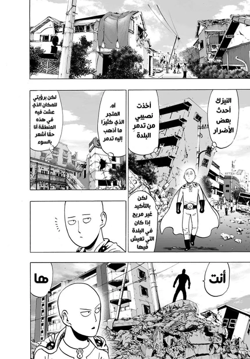 Read One Punch Man AR Manga Online
