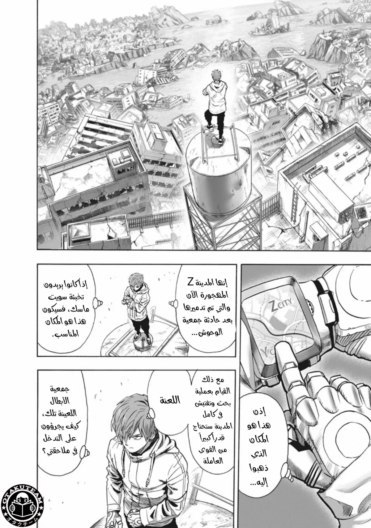 Read One Punch Man AR Manga Online