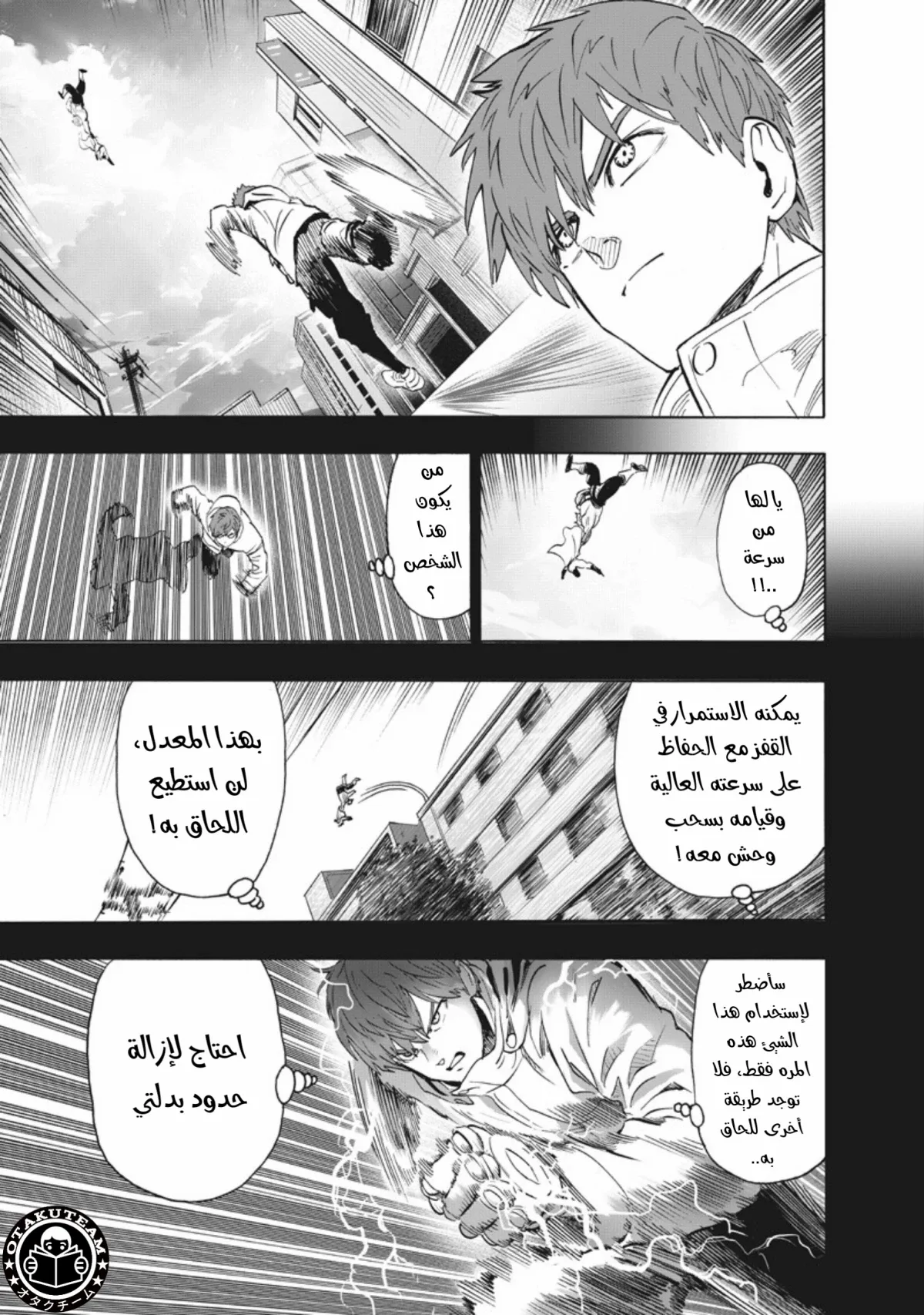 Read One Punch Man AR Manga Online