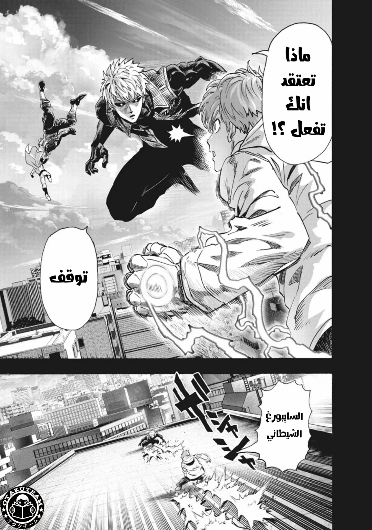 Read One Punch Man AR Manga Online