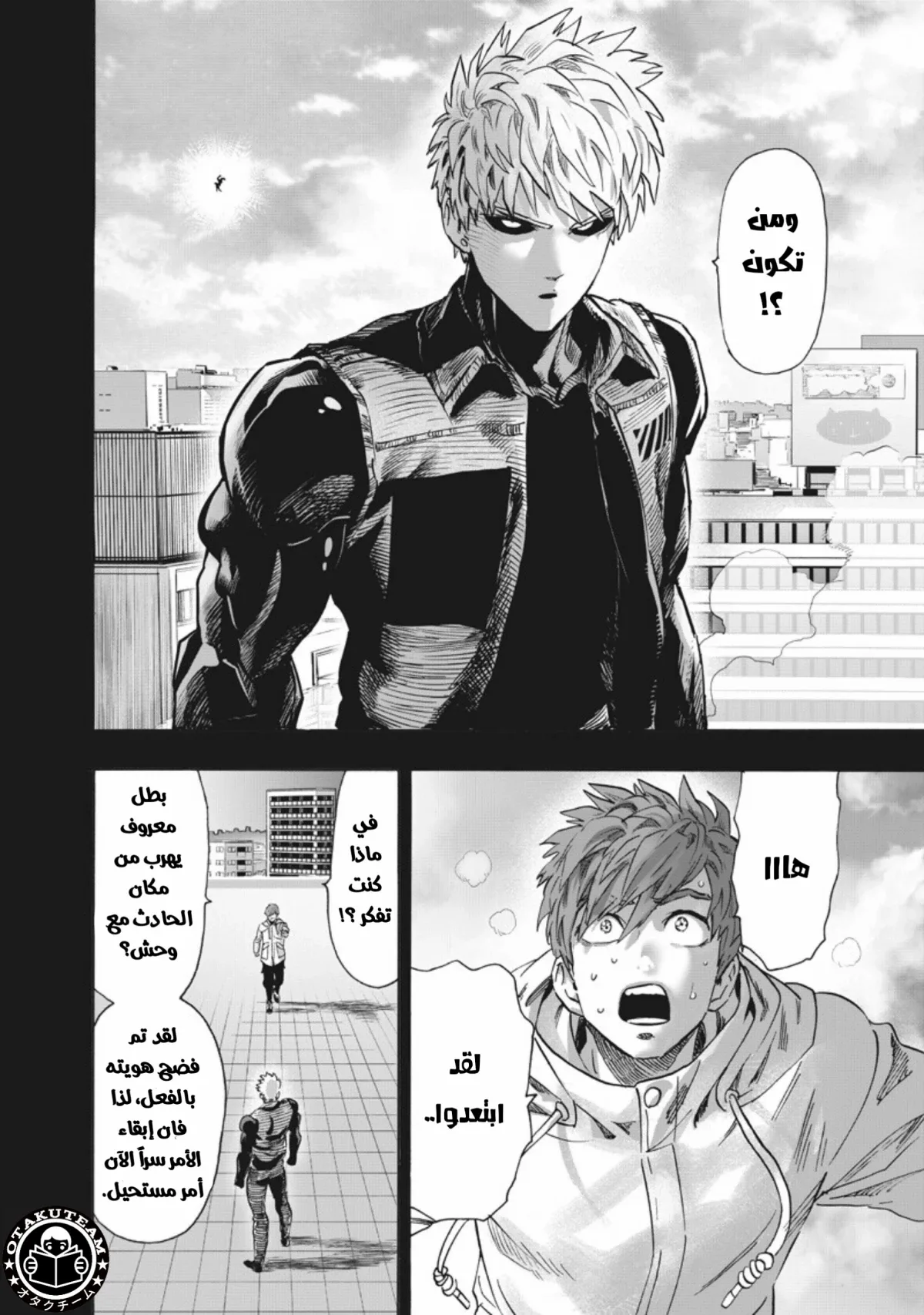 Read One Punch Man AR Manga Online