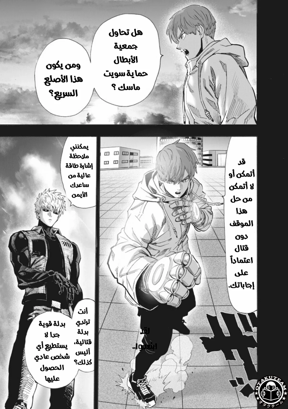 Read One Punch Man AR Manga Online