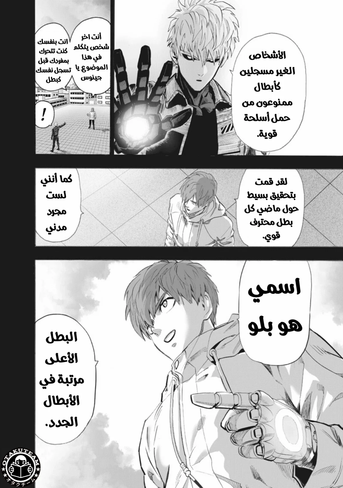 Read One Punch Man AR Manga Online