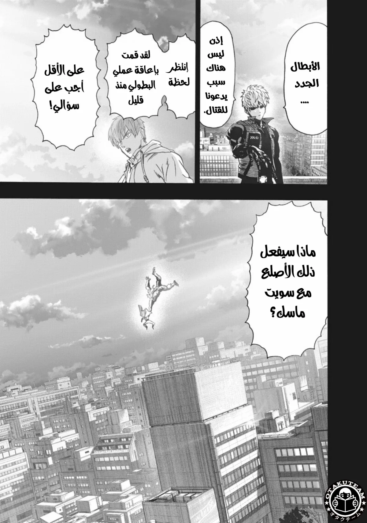 Read One Punch Man AR Manga Online
