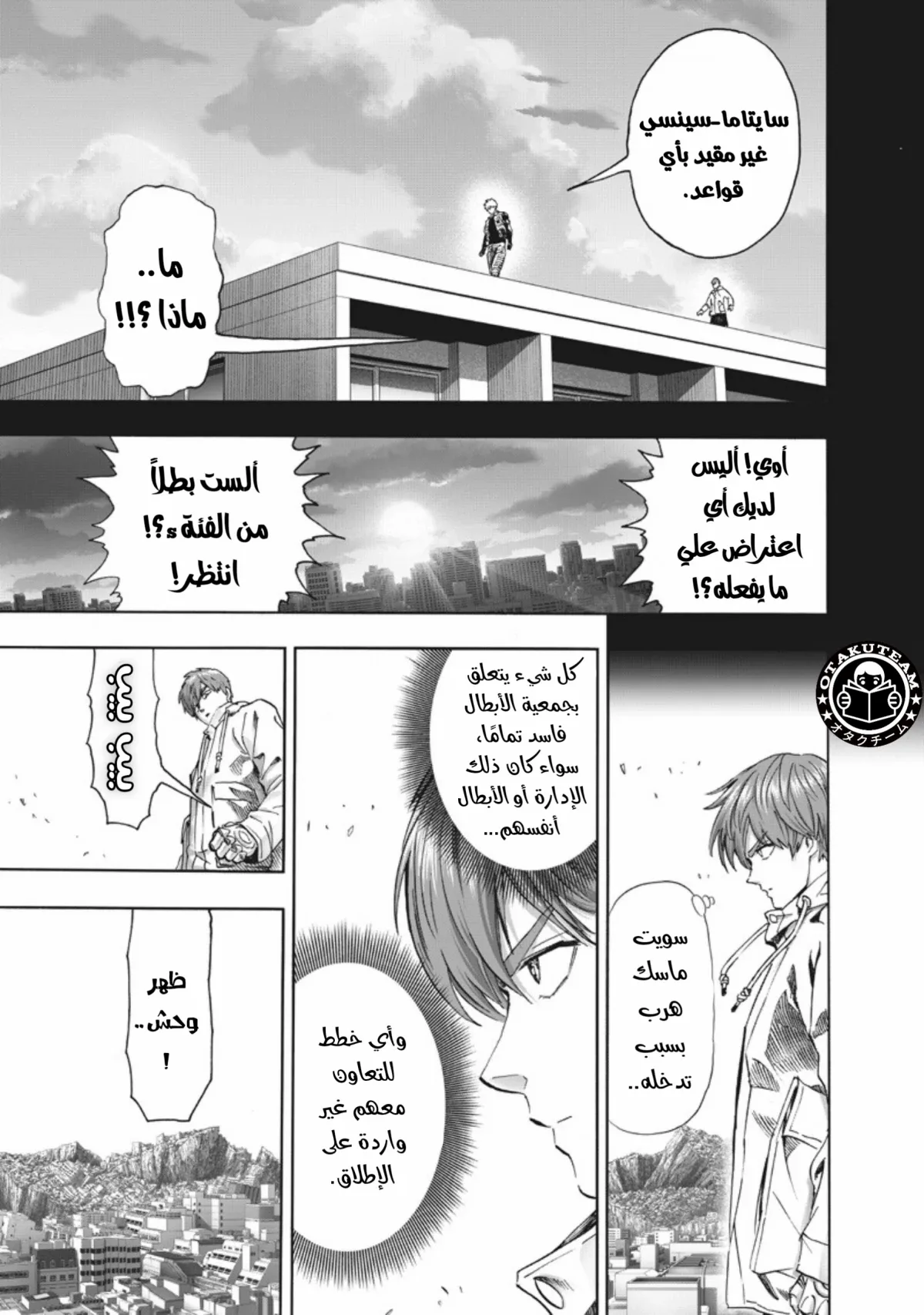 Read One Punch Man AR Manga Online