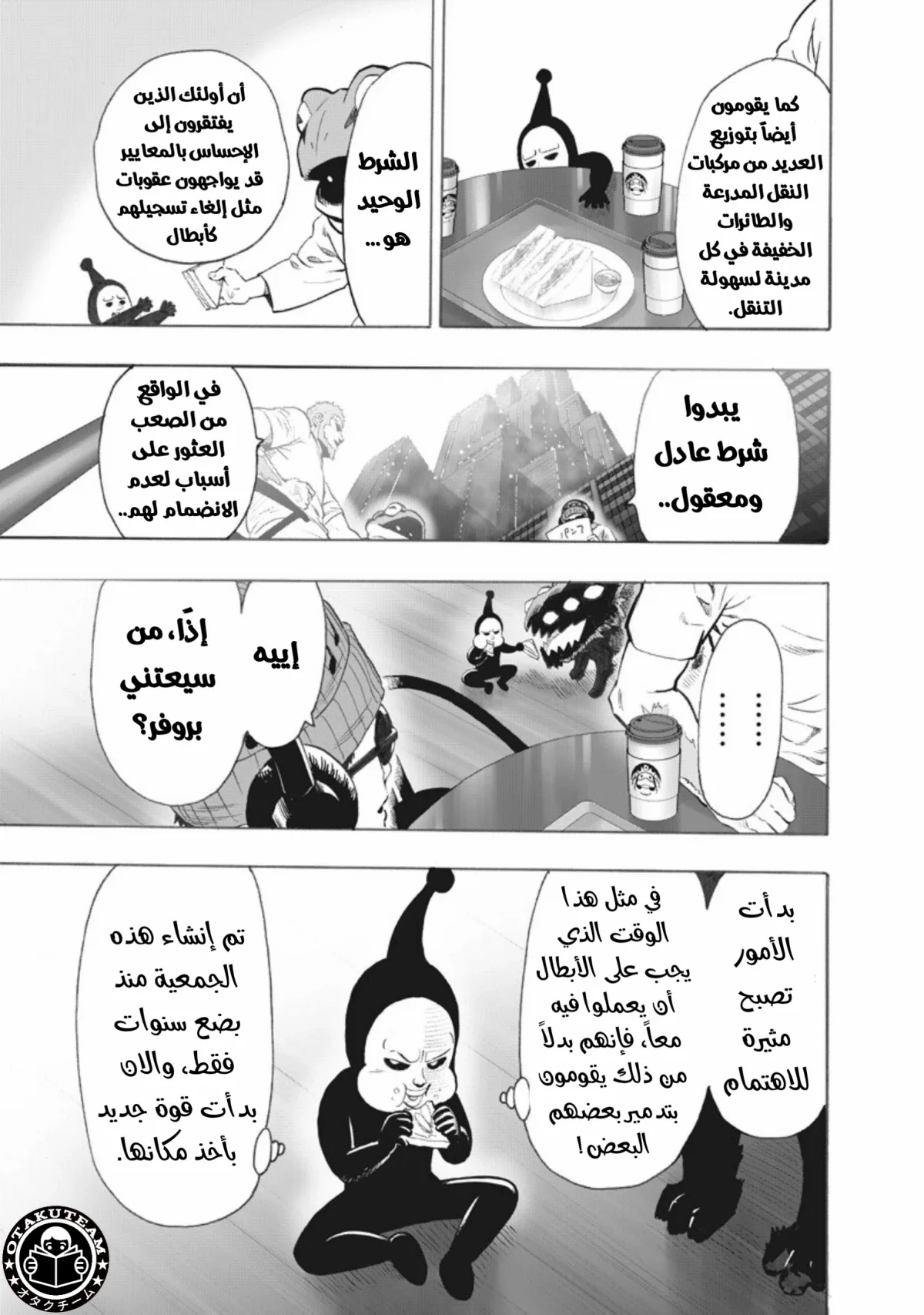 Read One Punch Man AR Manga Online