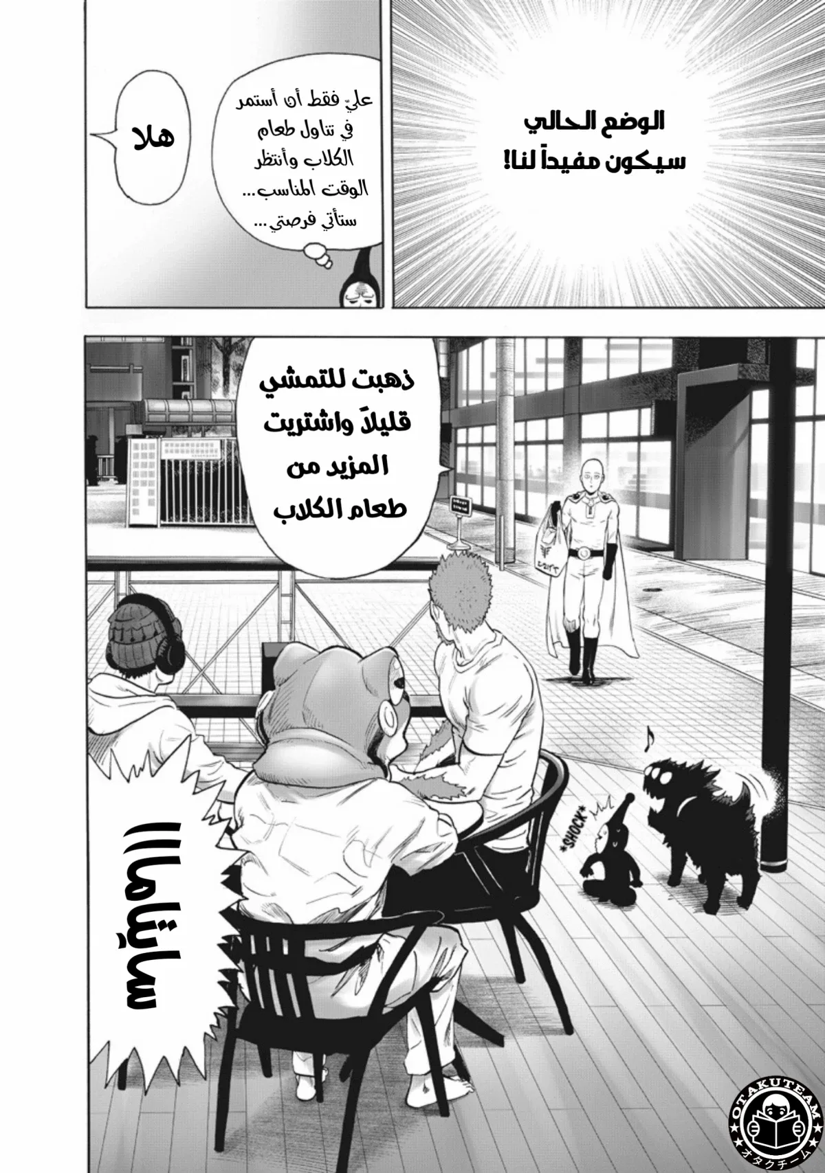 Read One Punch Man AR Manga Online