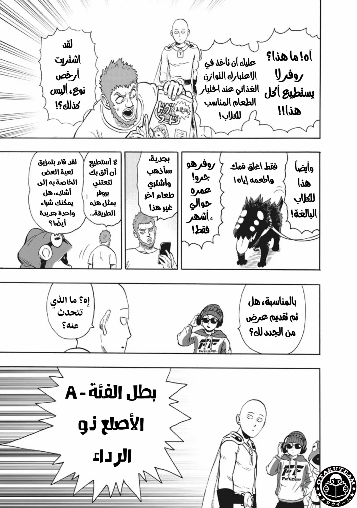 Read One Punch Man AR Manga Online