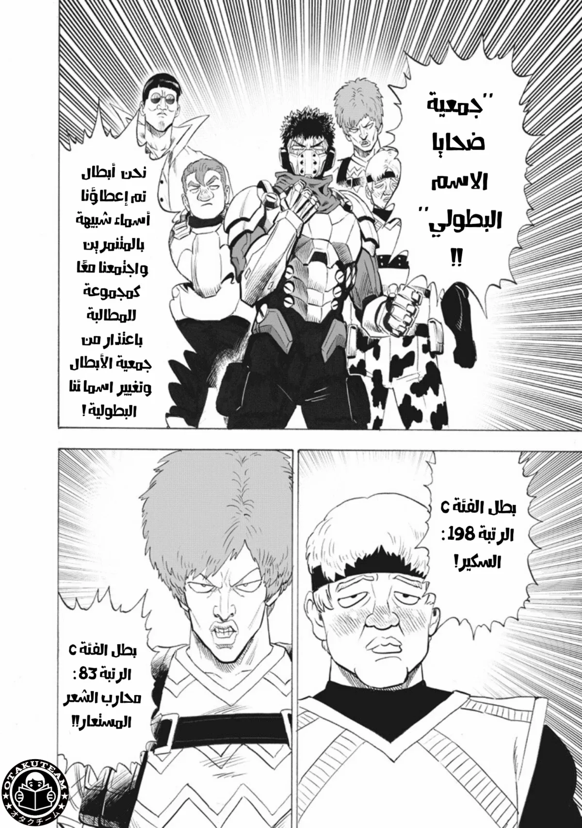 Read One Punch Man AR Manga Online