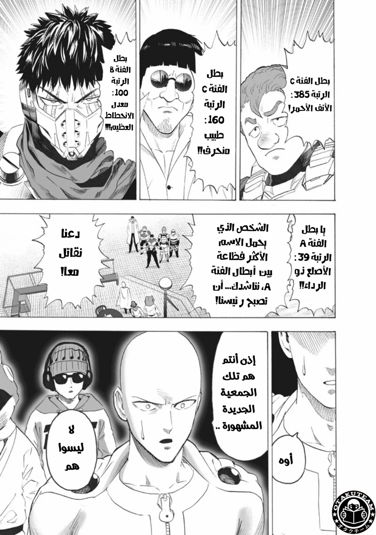 Read One Punch Man AR Manga Online