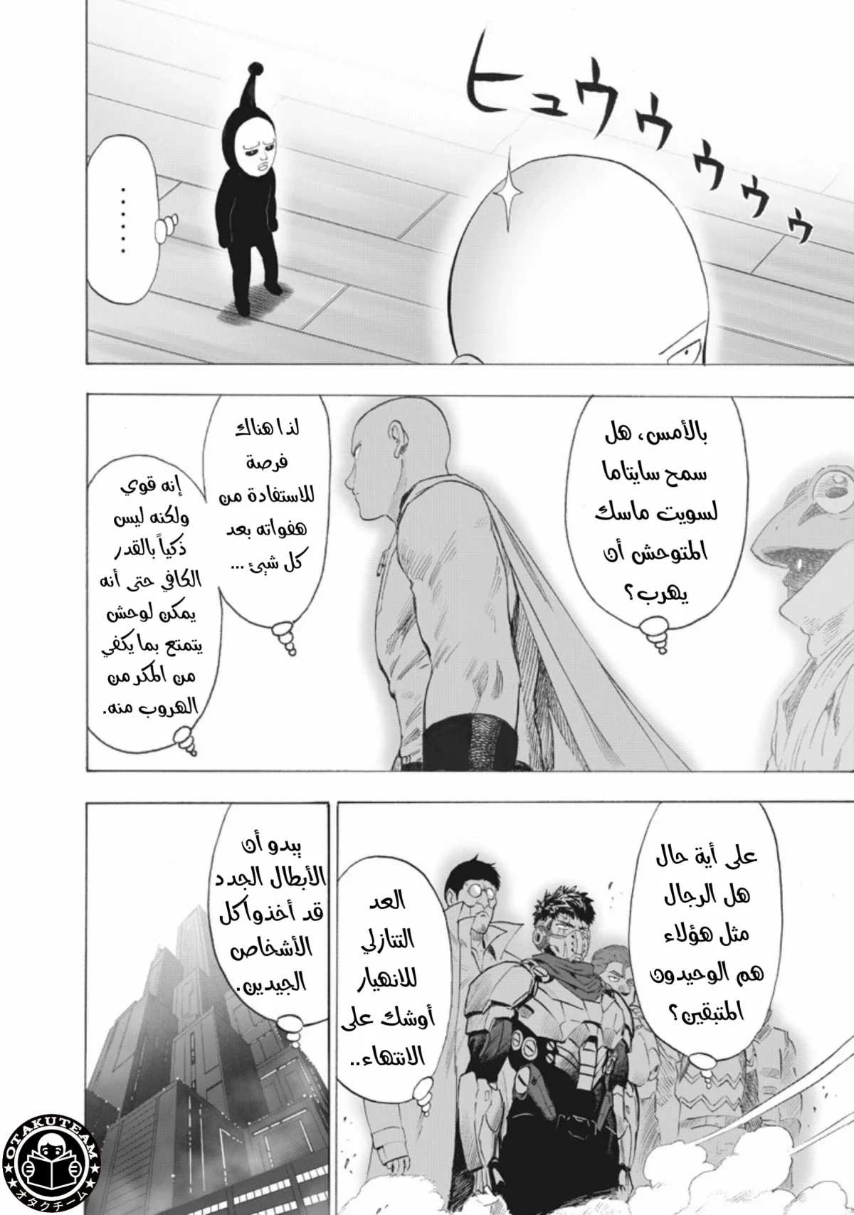 Read One Punch Man AR Manga Online