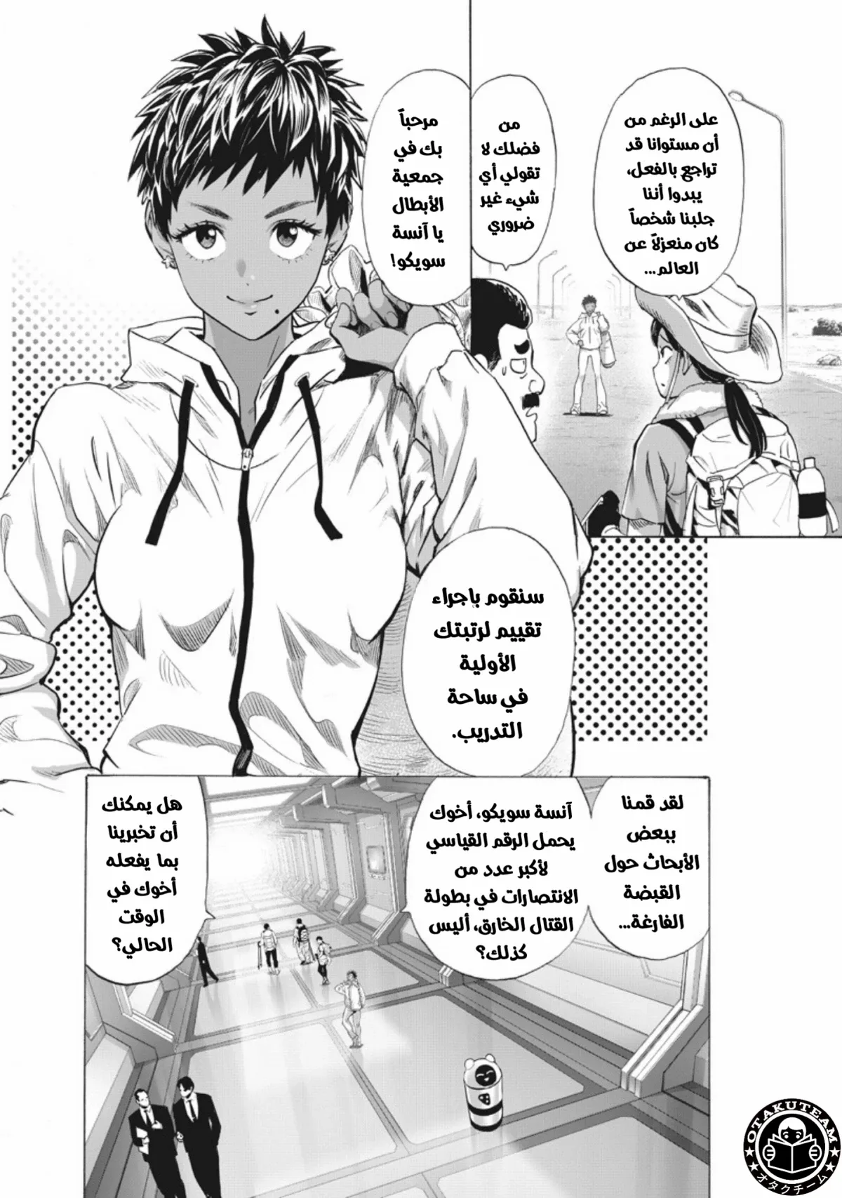 Read One Punch Man AR Manga Online