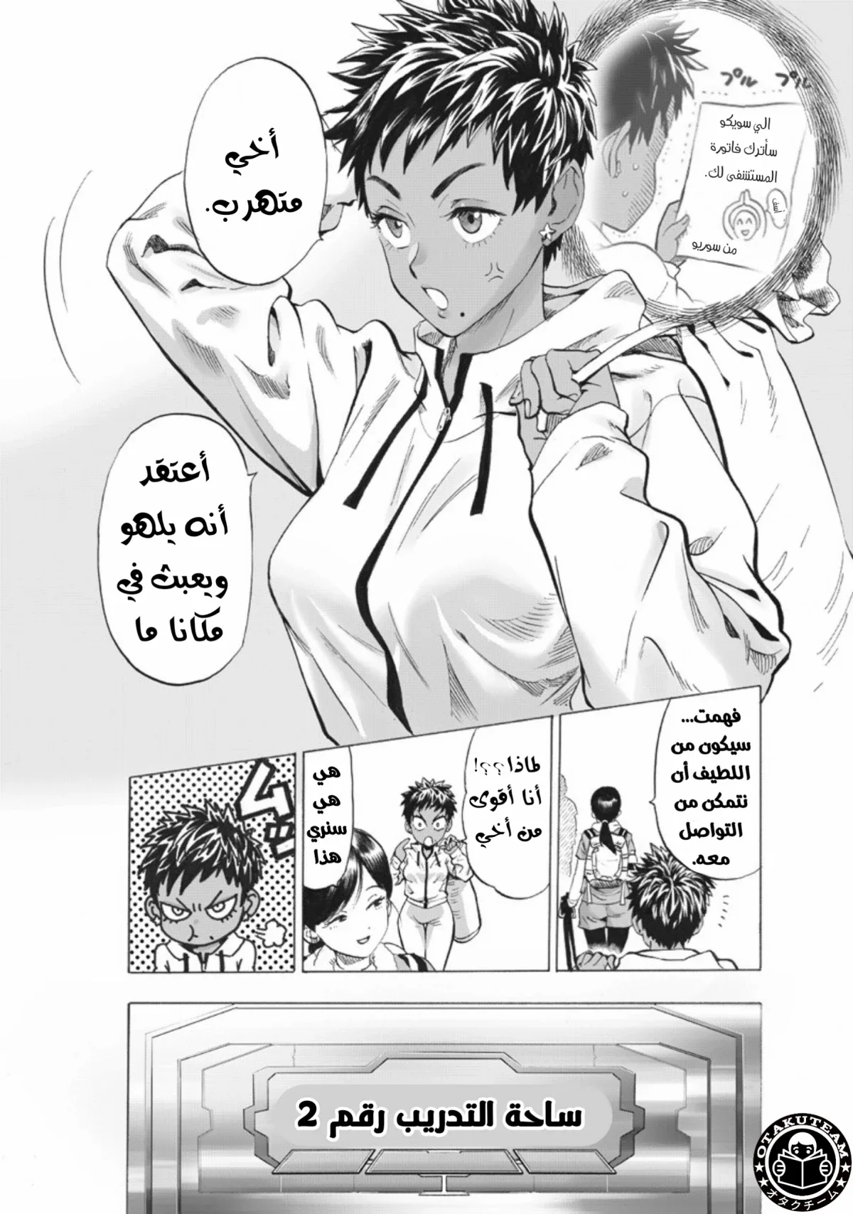 Read One Punch Man AR Manga Online
