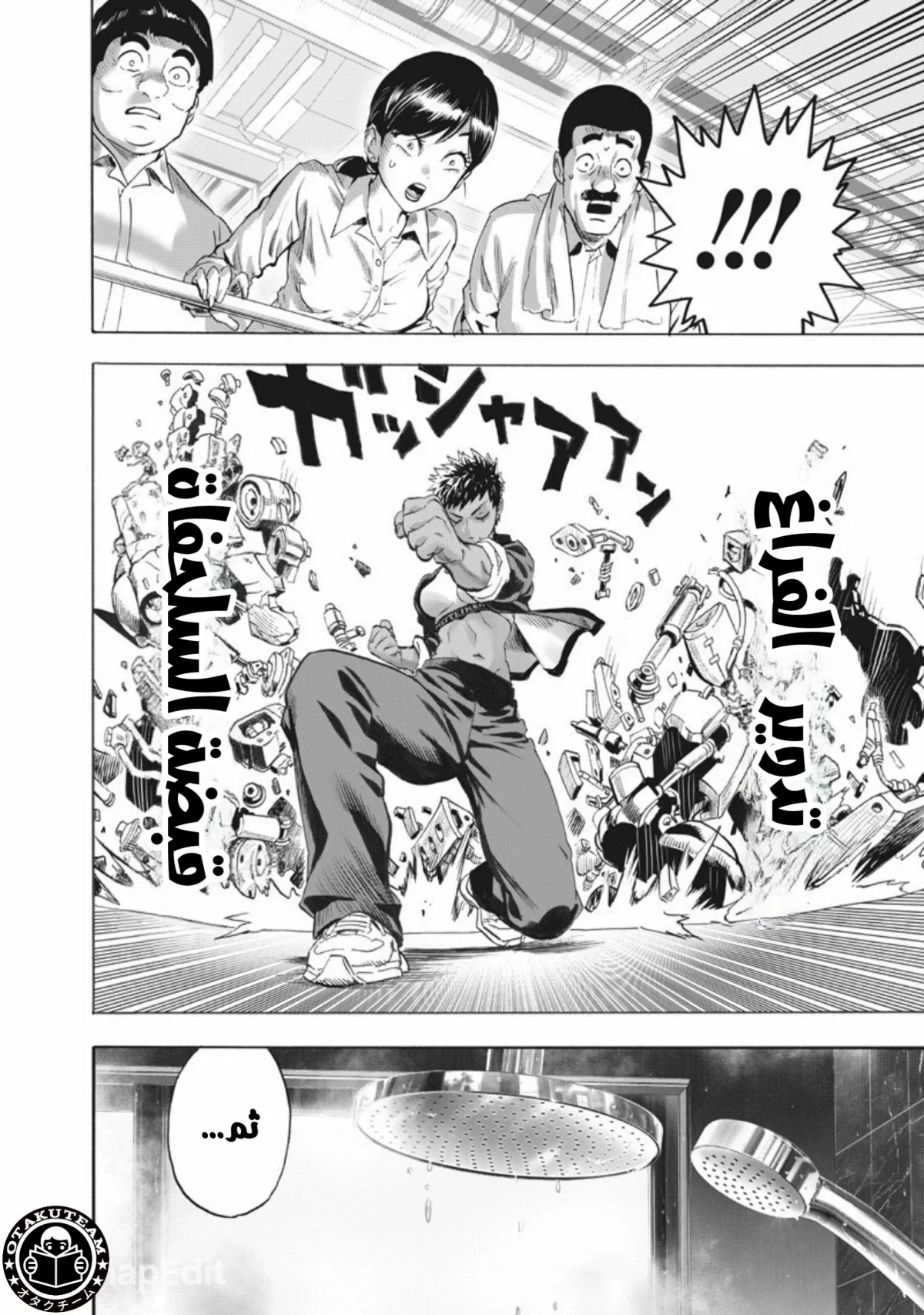 Read One Punch Man AR Manga Online