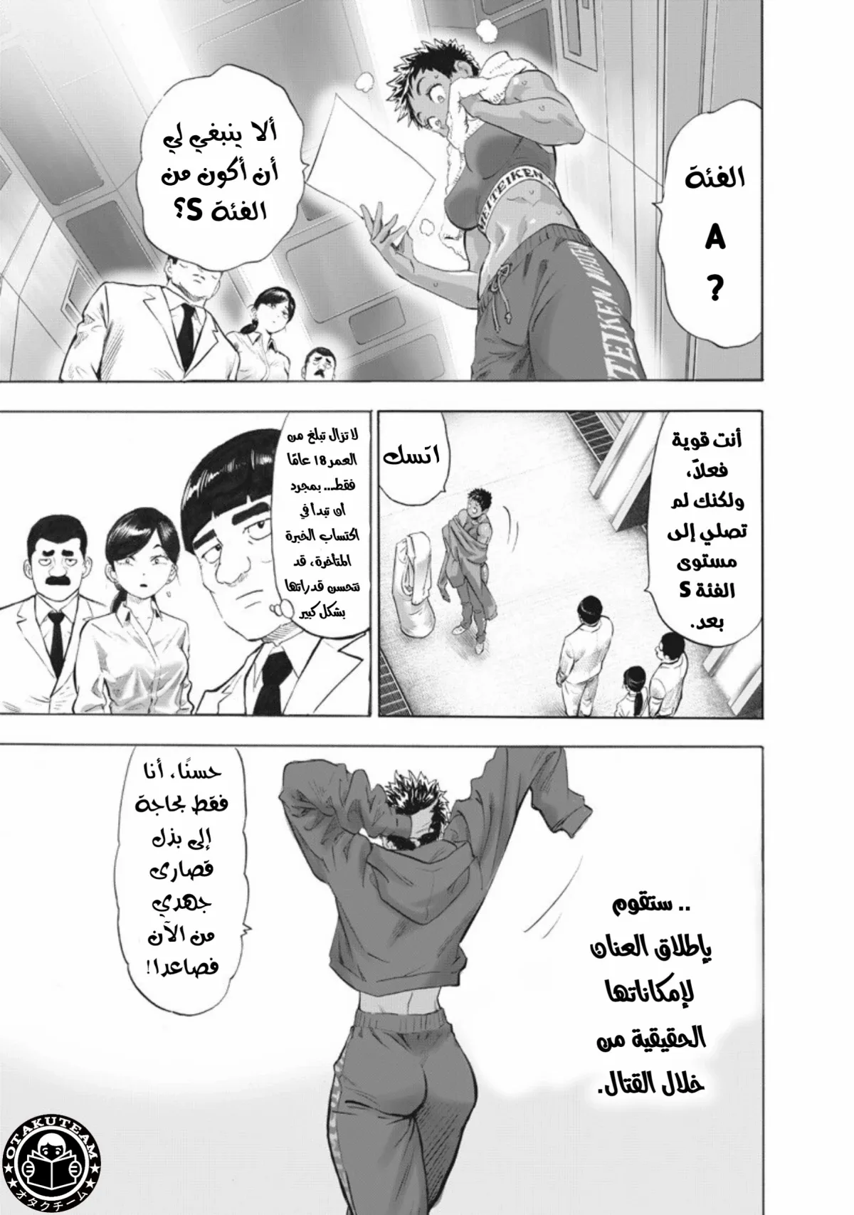 Read One Punch Man AR Manga Online