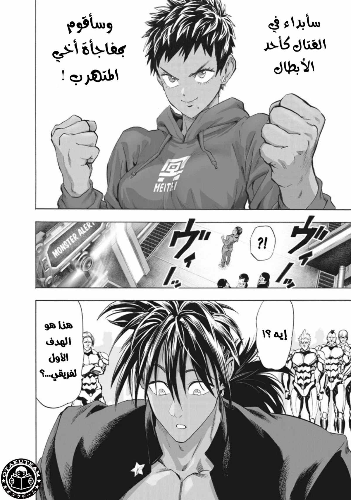 Read One Punch Man AR Manga Online