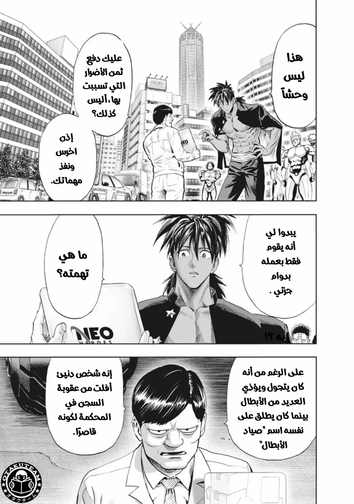 Read One Punch Man AR Manga Online
