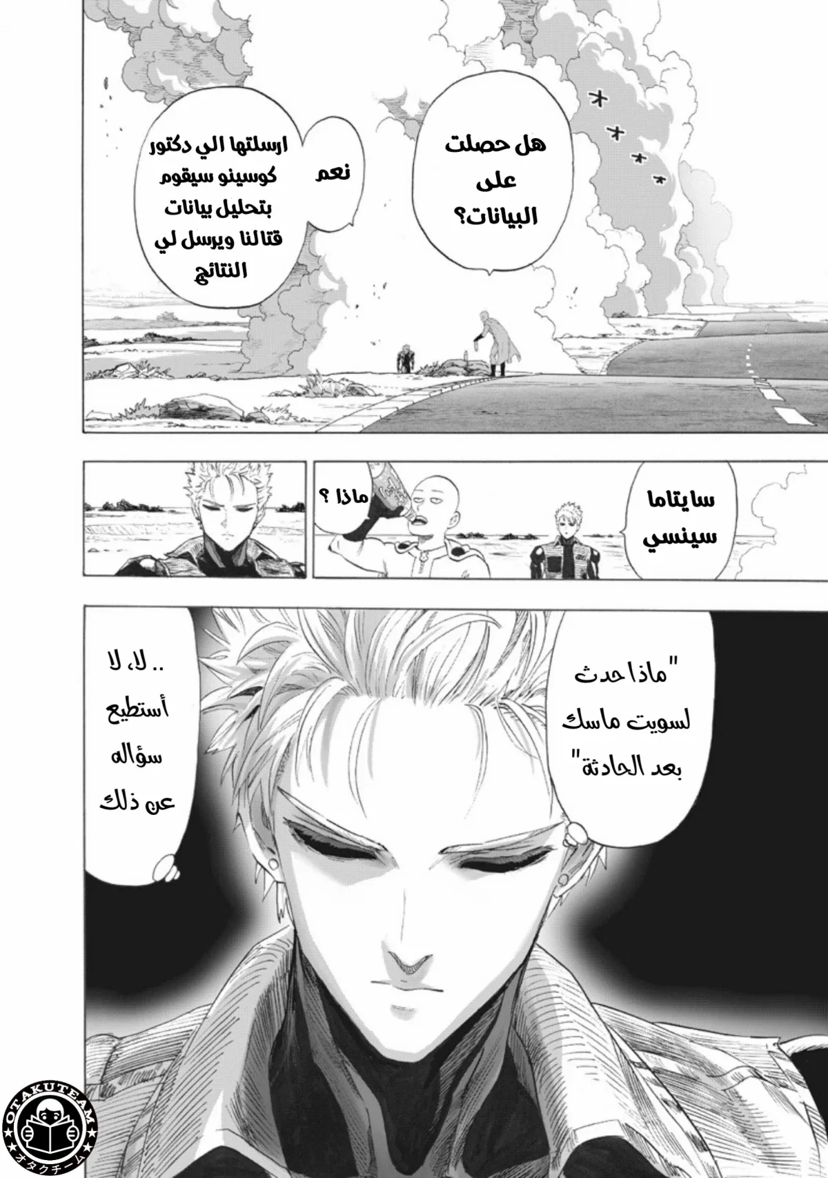 Read One Punch Man AR Manga Online