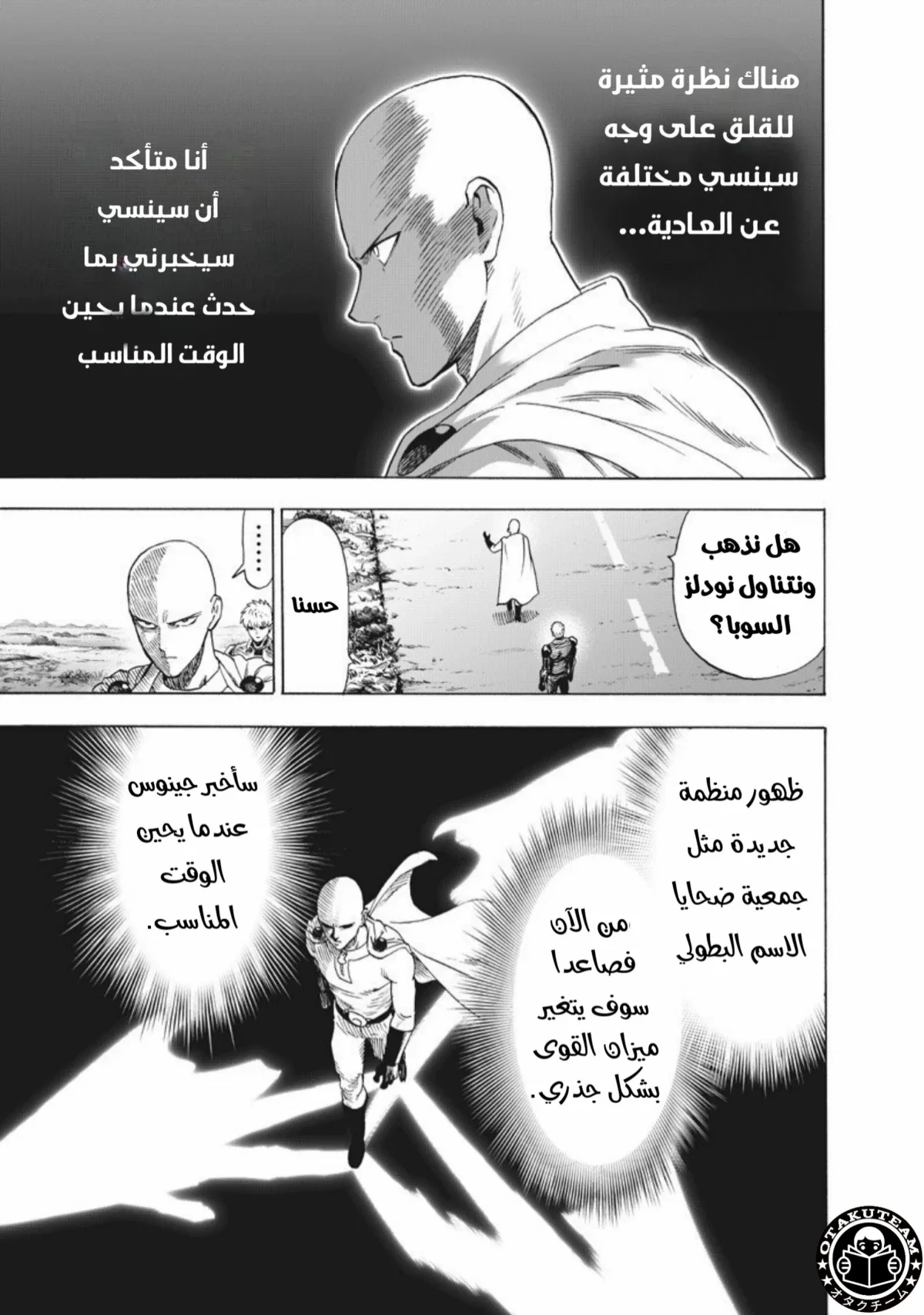Read One Punch Man AR Manga Online