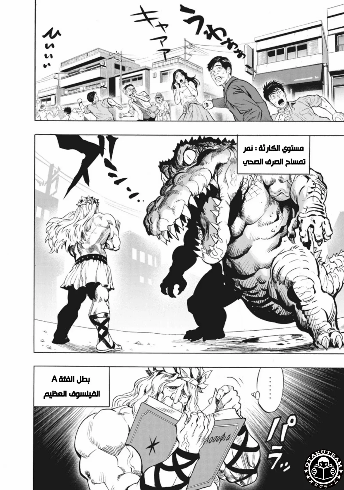 Read One Punch Man AR Manga Online