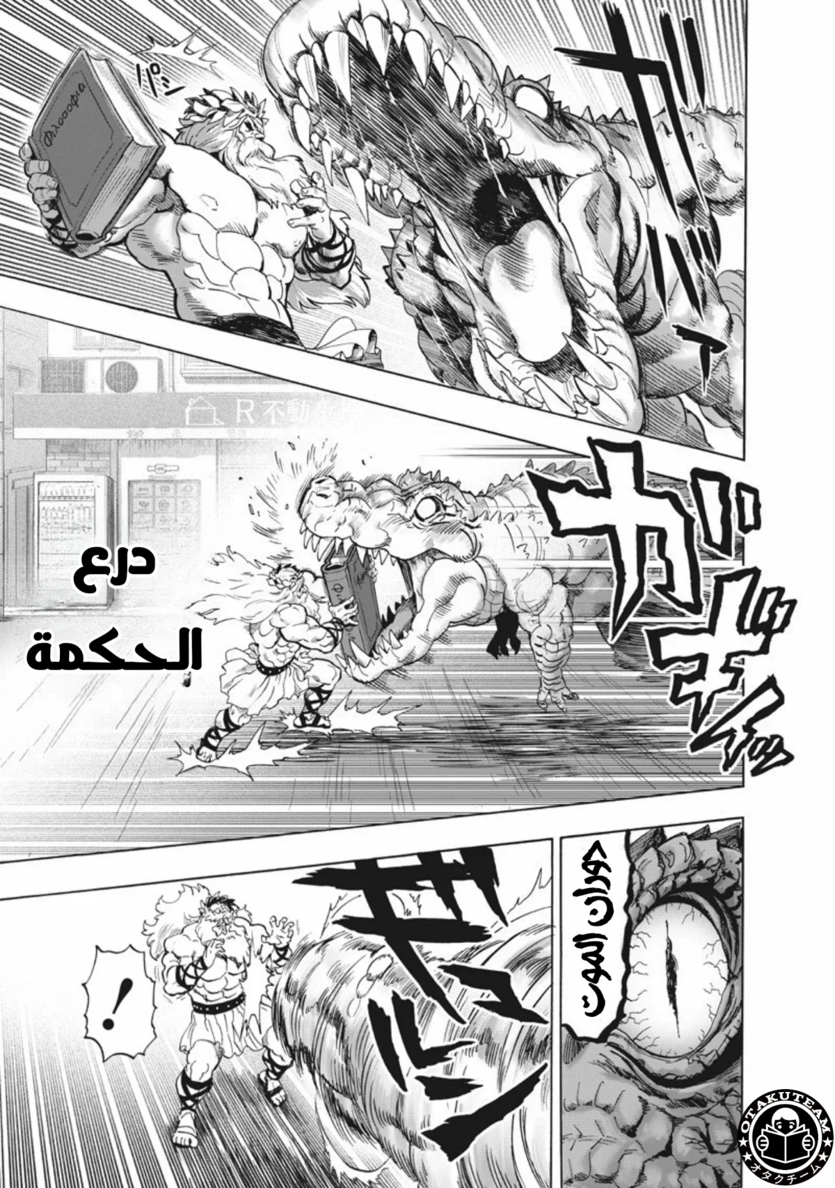 Read One Punch Man AR Manga Online