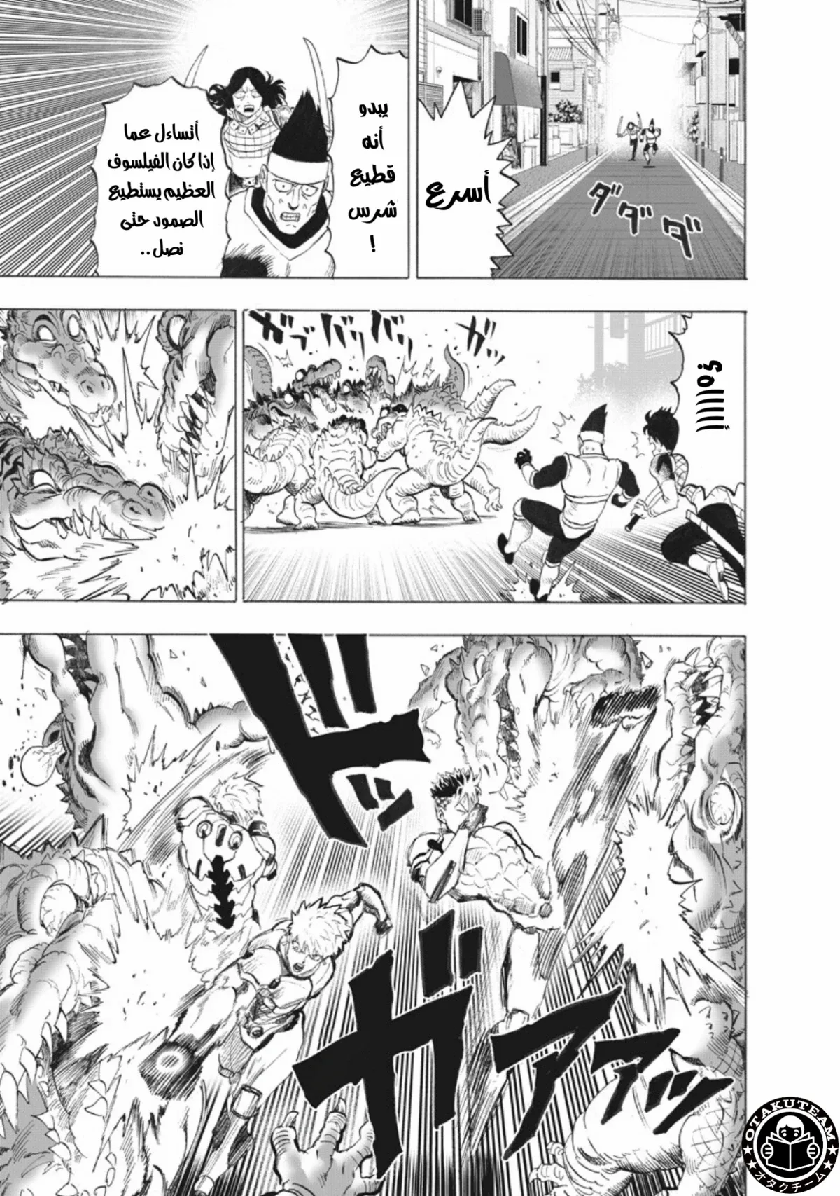 Read One Punch Man AR Manga Online