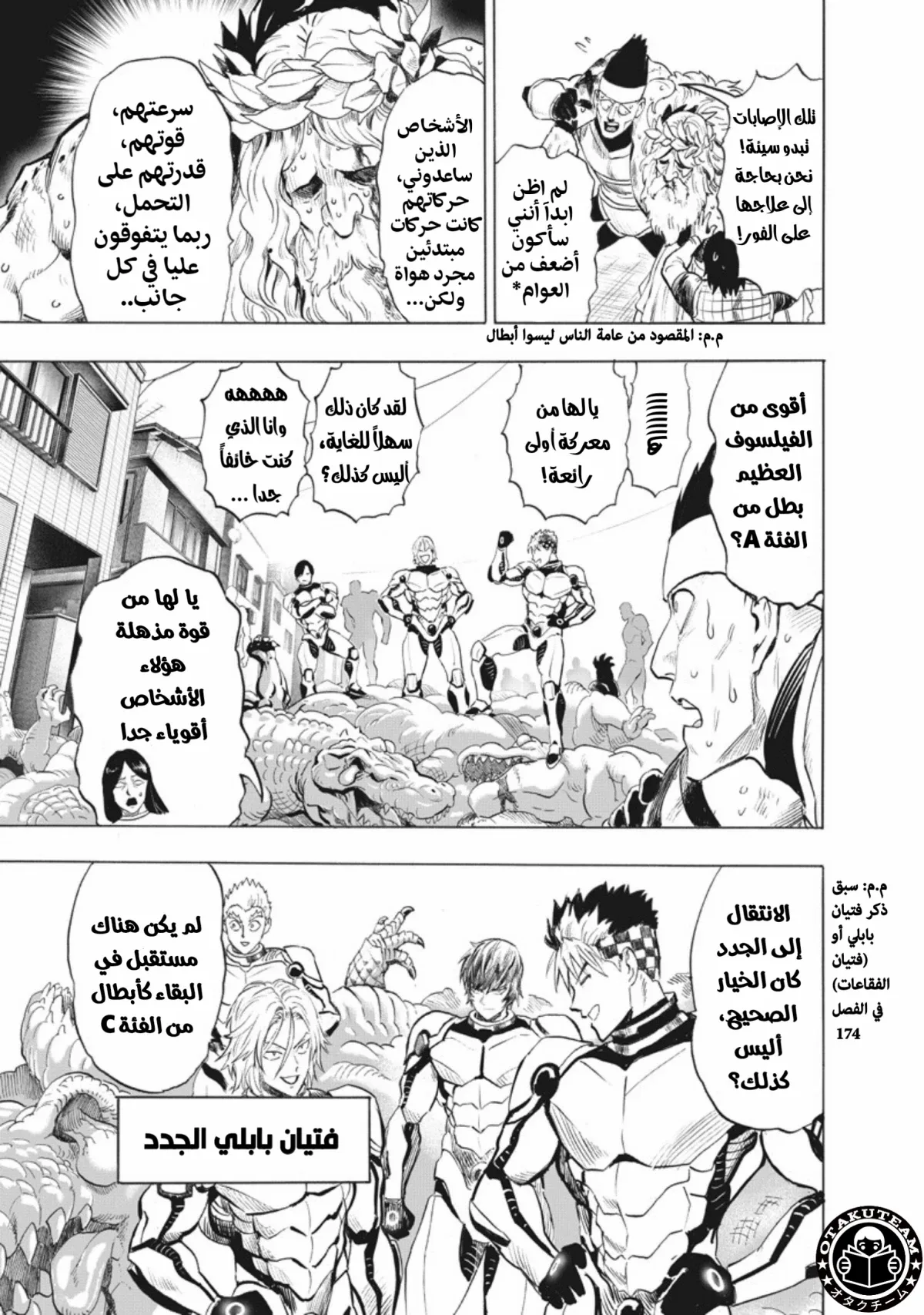 Read One Punch Man AR Manga Online