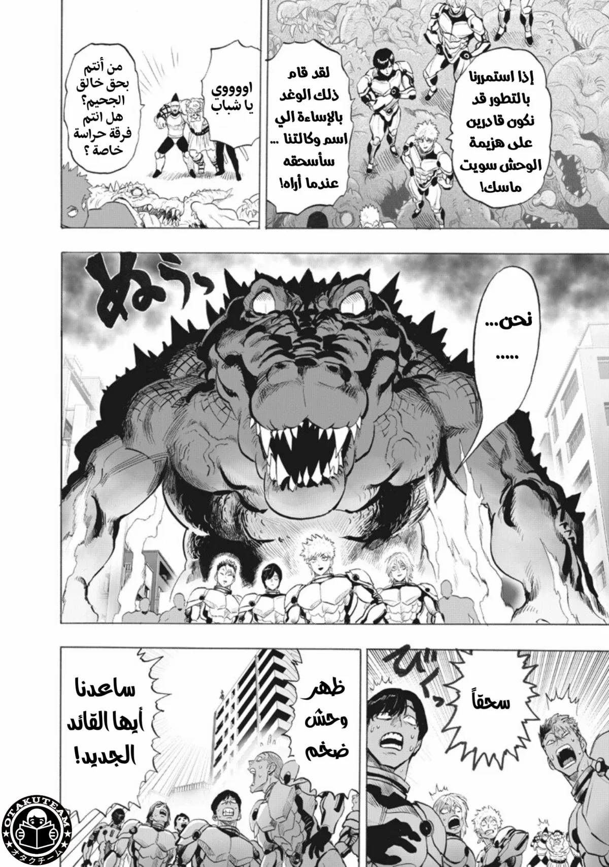 Read One Punch Man AR Manga Online