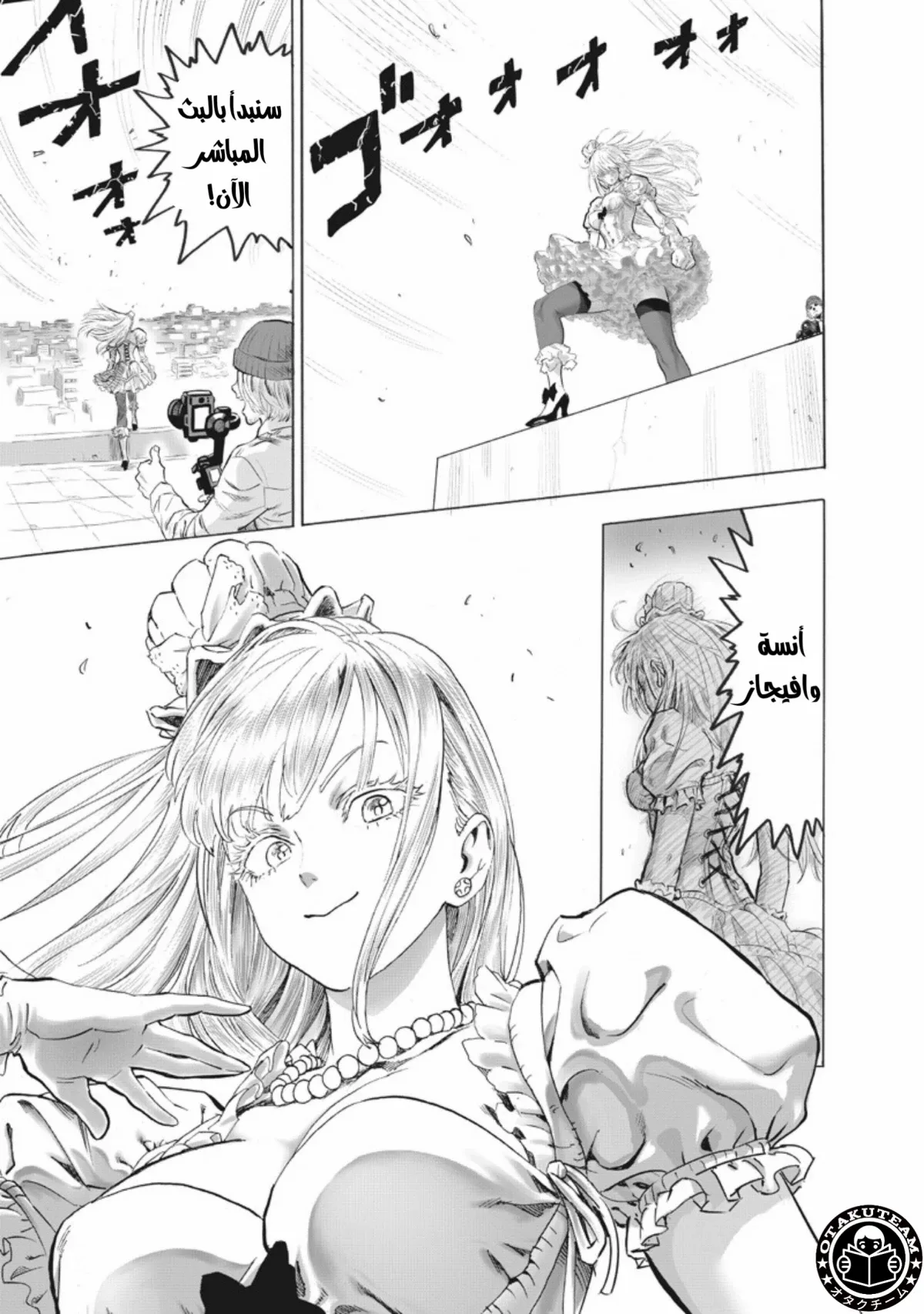 Read One Punch Man AR Manga Online