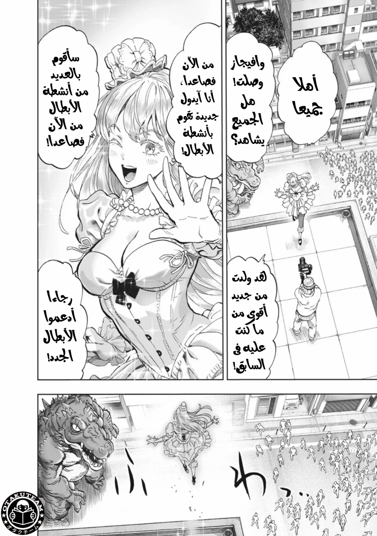 Read One Punch Man AR Manga Online