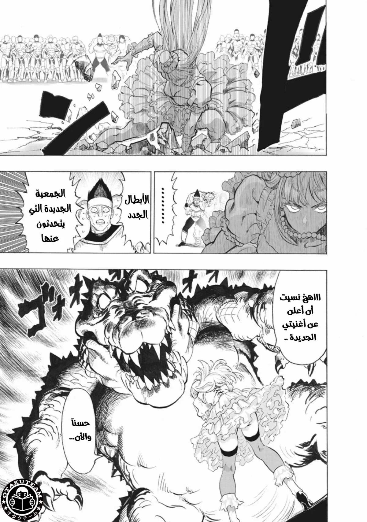 Read One Punch Man AR Manga Online