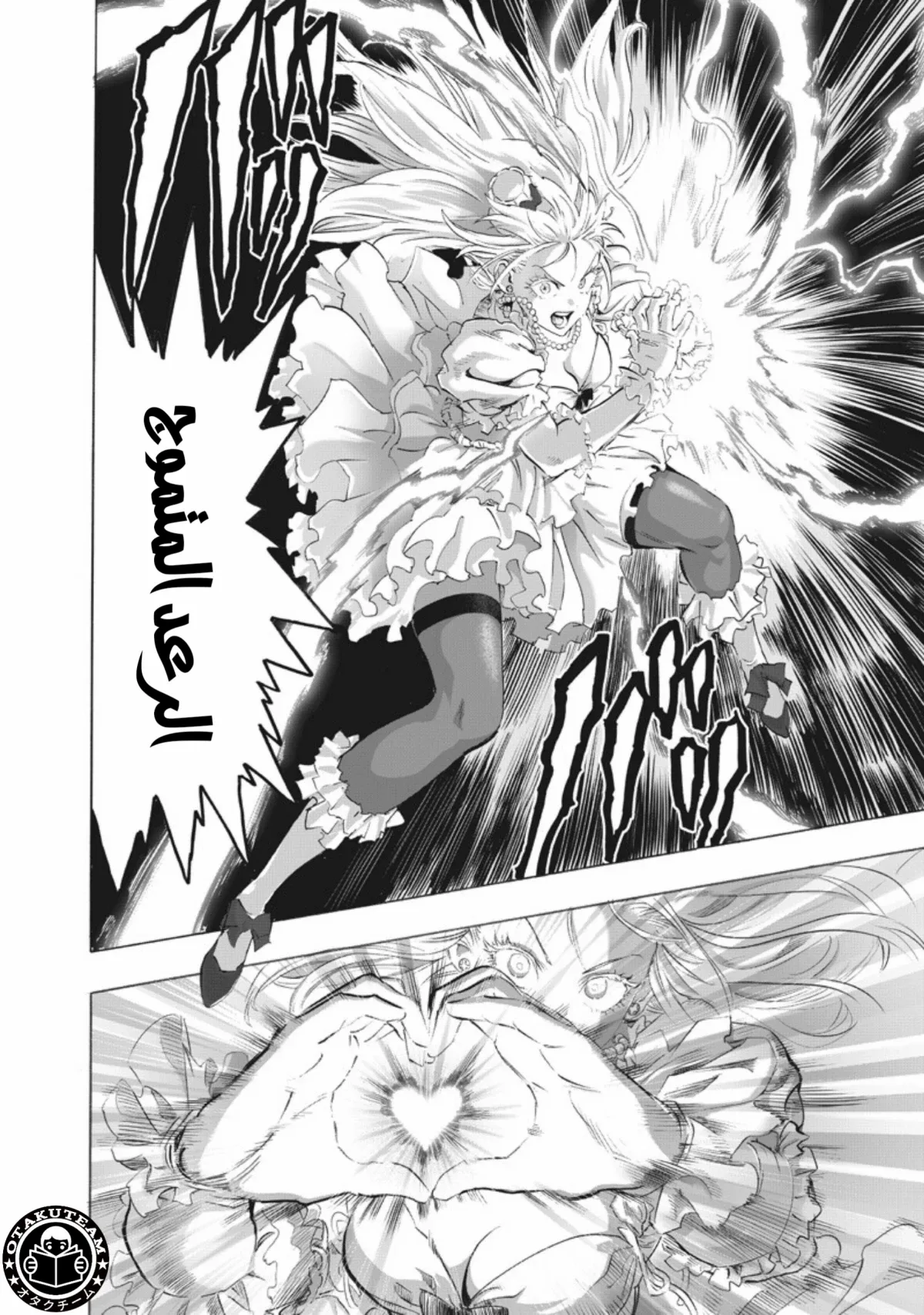 Read One Punch Man AR Manga Online