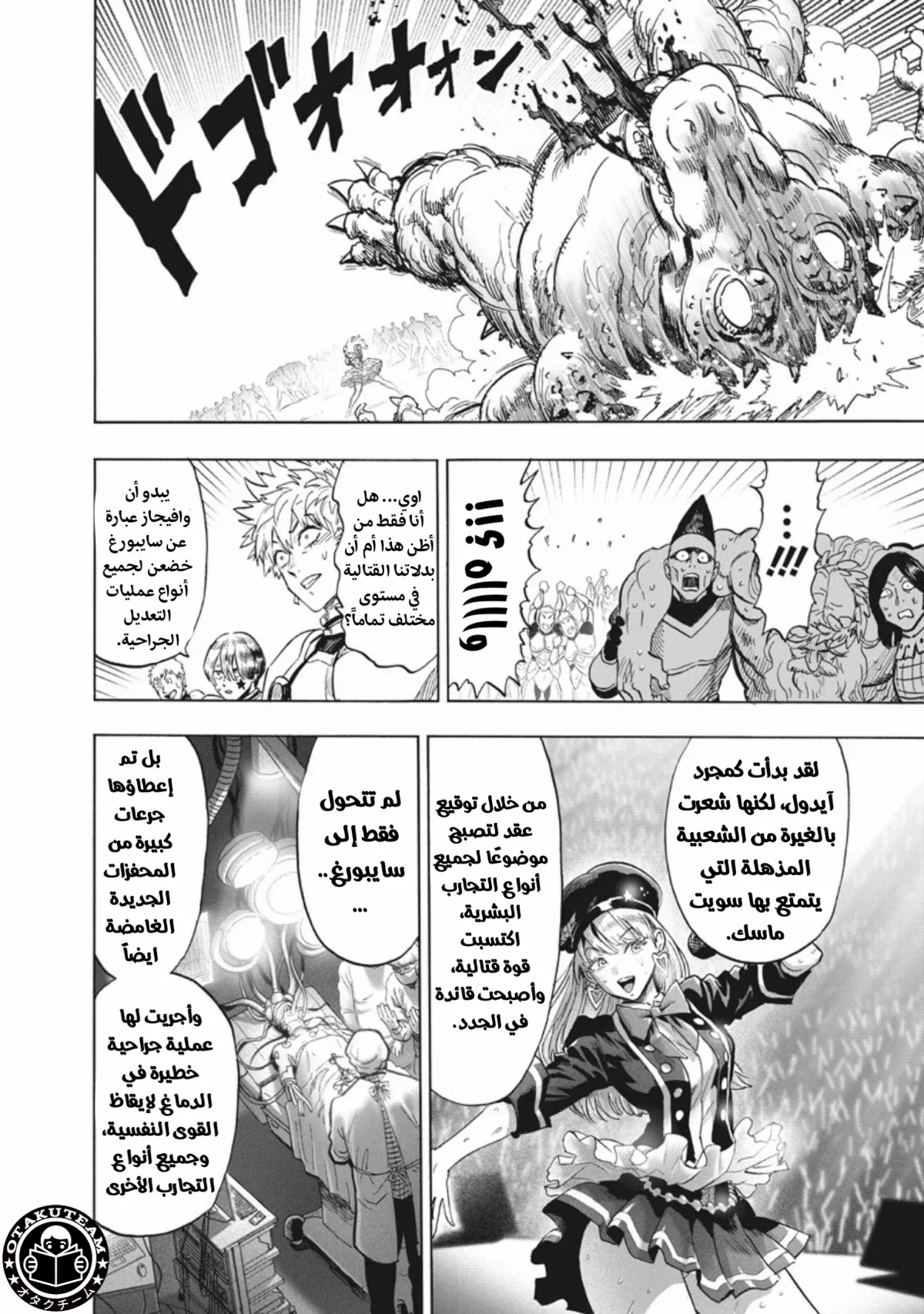 Read One Punch Man AR Manga Online