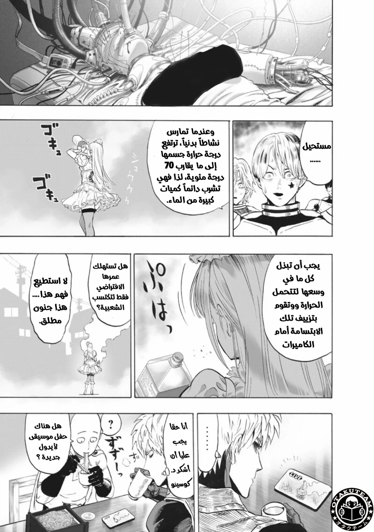 Read One Punch Man AR Manga Online