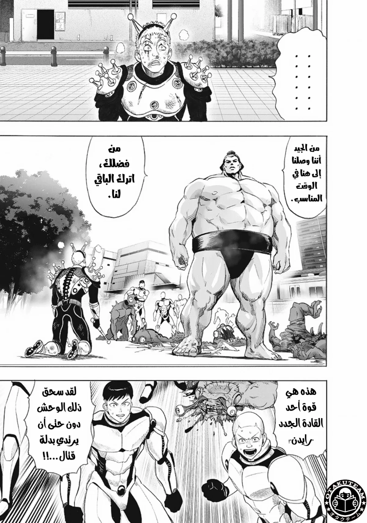 Read One Punch Man AR Manga Online