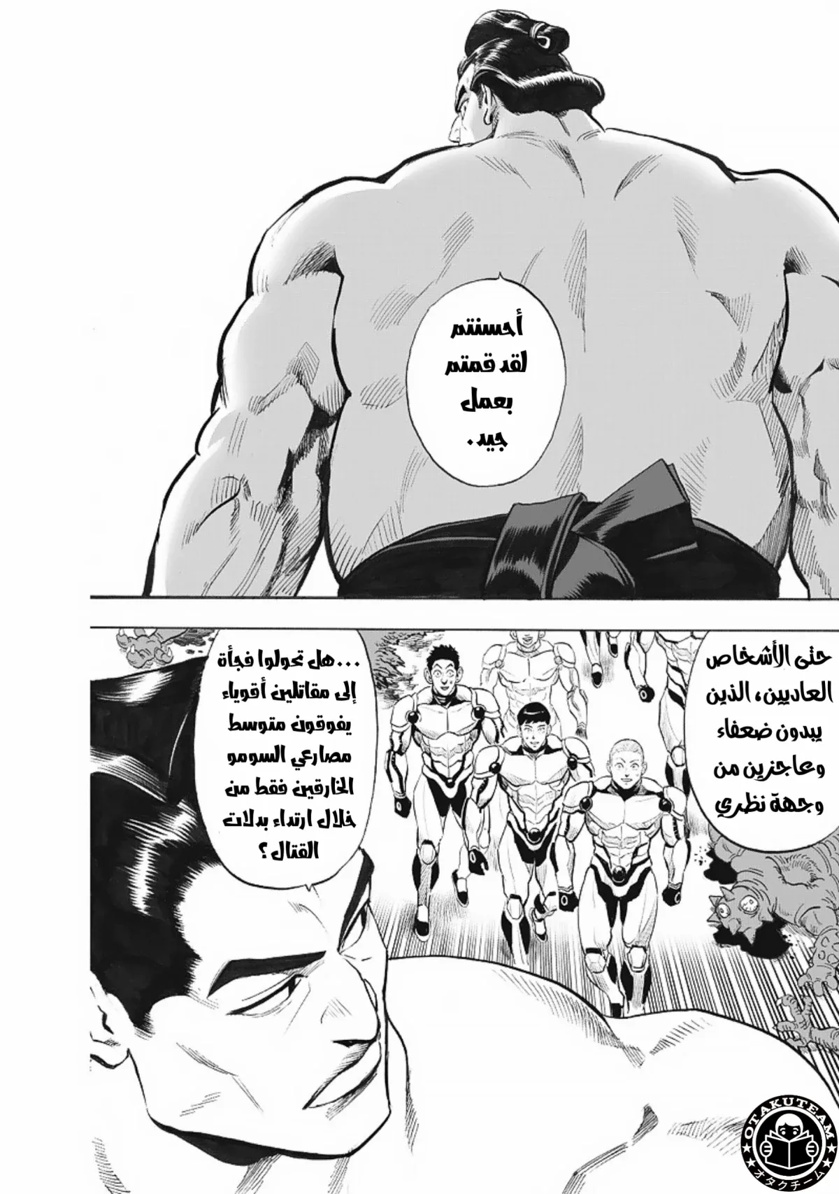 Read One Punch Man AR Manga Online