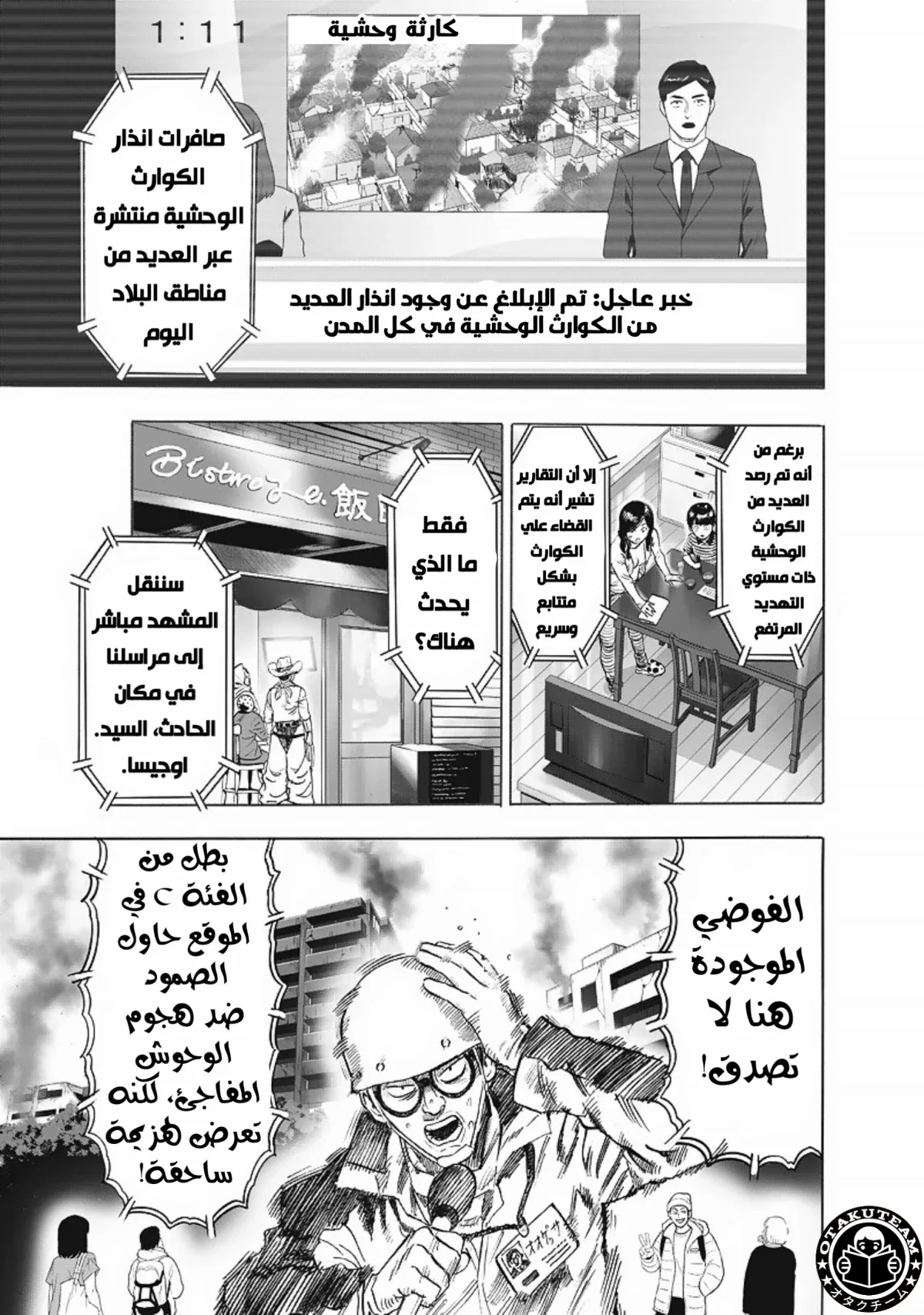 Read One Punch Man AR Manga Online