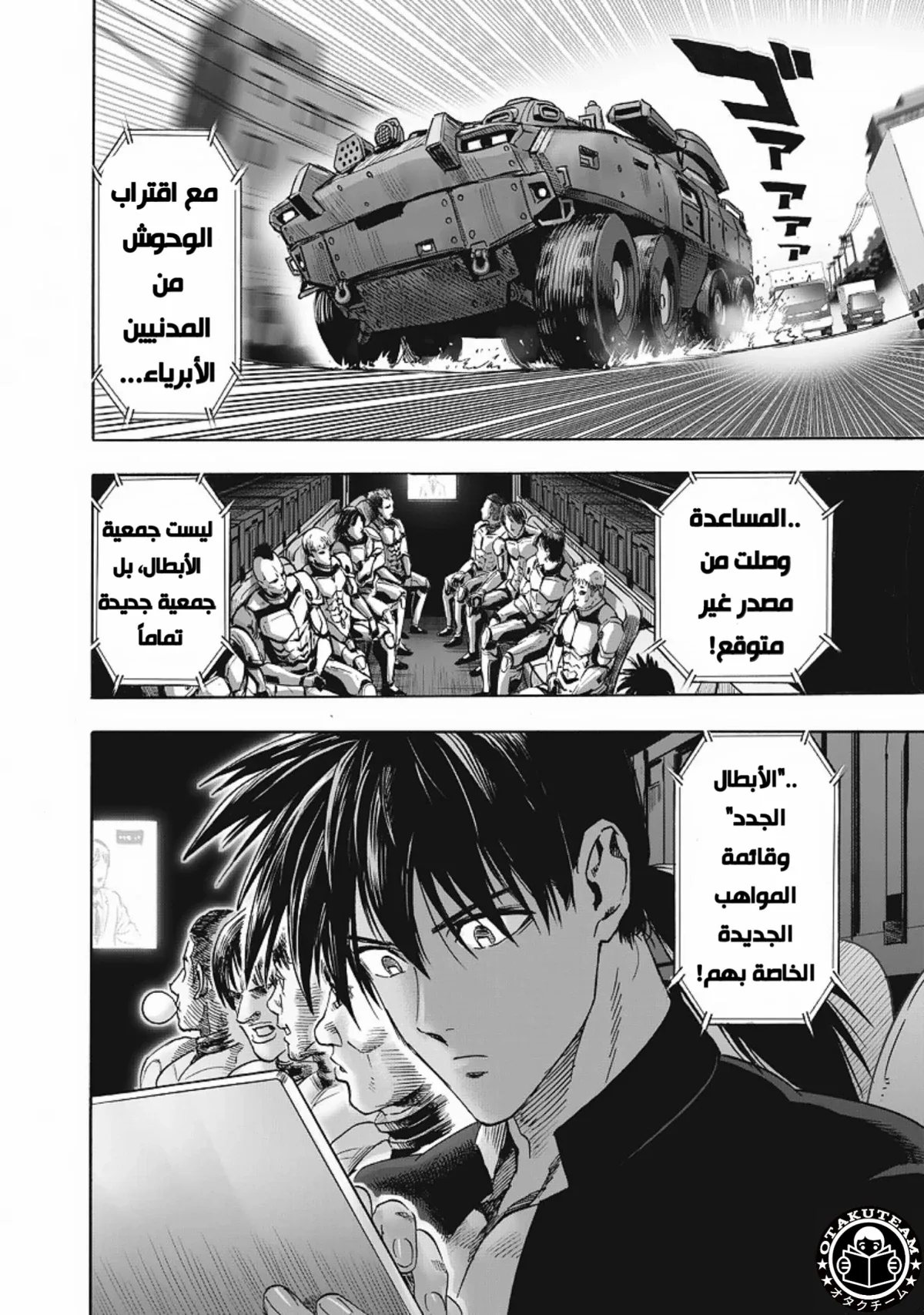 Read One Punch Man AR Manga Online