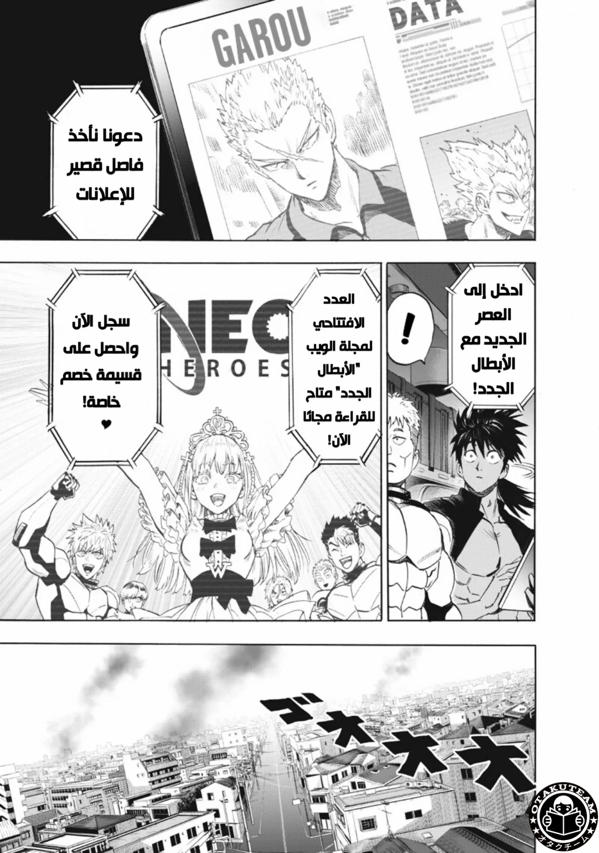 Read One Punch Man AR Manga Online