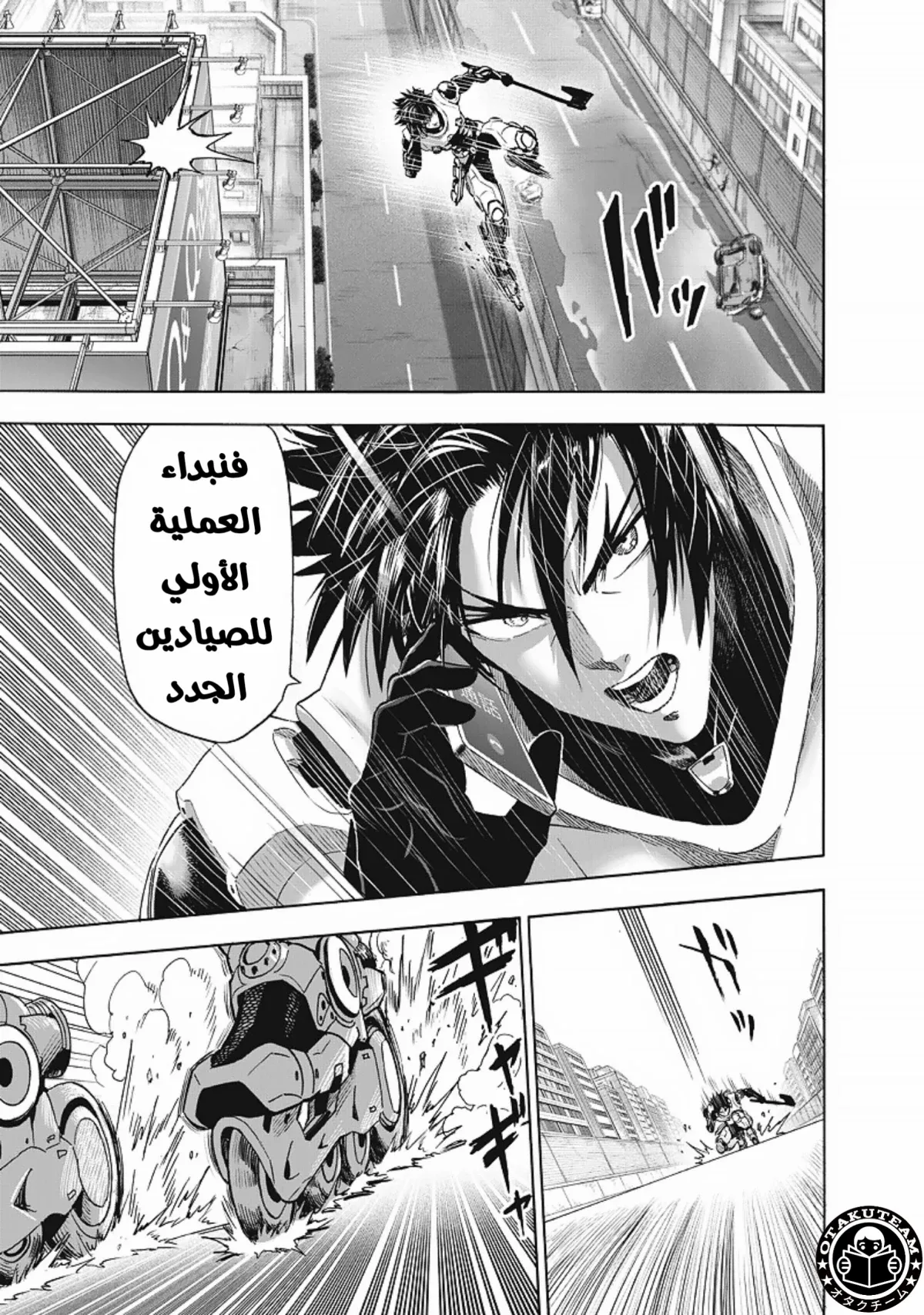 Read One Punch Man AR Manga Online